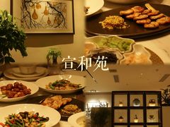 -宣和苑(华侨新村店)