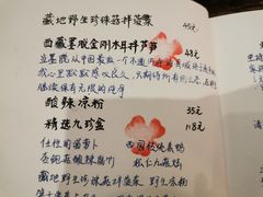 菜单-五观堂素食(新华路店)