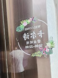 -卡尔诗·科技美肤连锁