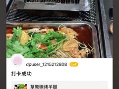 -草原碳烤羊腿(仙塘店)