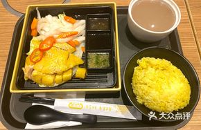 Upgraded Hainanese Chicken Rice