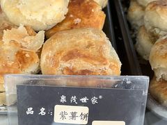 -林记正泉茂绿豆饼店(东街店)