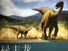 -世界恐龙谷景区