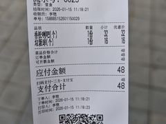 账单-莫斯科餐厅面包坊(北展店)