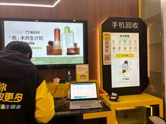 -爱回收(光启城店)