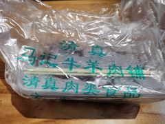 -景泰马记电烤串