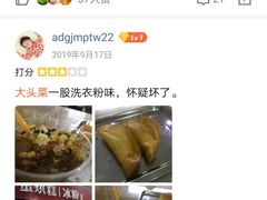 -贺记蛋烘糕(文庙西街店)