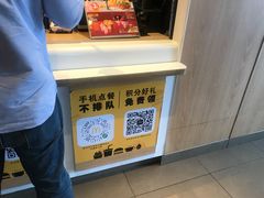 -麦当劳(总统大酒店店)