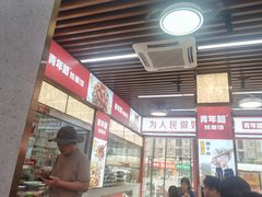 -青年路烩面馆(绿地世纪城店)