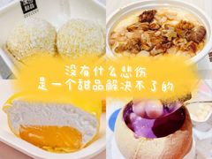 -满记甜品(龙湖长楹天街二店)