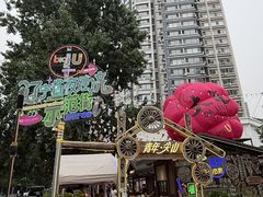 -黑石礁公园