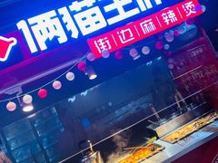 -盒马鲜生(枣园路店)