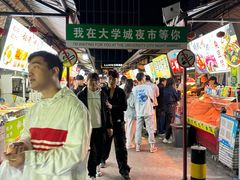-大学城夜市