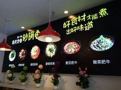 -和先生的砂锅鱼(八方汇店)