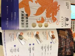 -鱼上·烤鱼(万象城店)