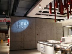 自助取餐区-玫瑰花园自助烤肉(顺义鑫海韵通店)
