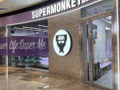 -超级猩猩健身·团课(陆家嘴中心店)