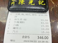-陈光记烧腊店(罗保博士街店)