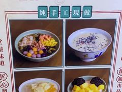 菜单-堂屋糖水店(愚园店)
