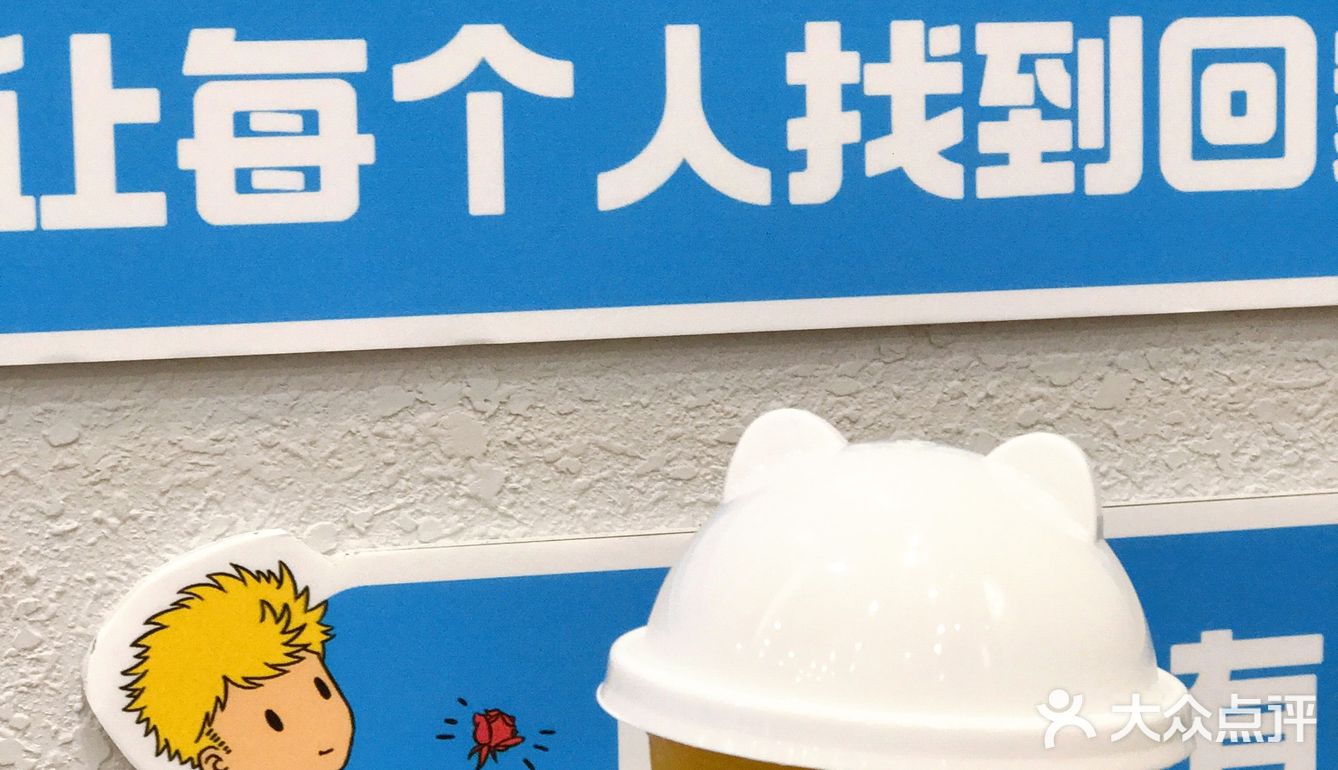 让我看看是哪个小盆友还没喝这么可爱的奶茶
