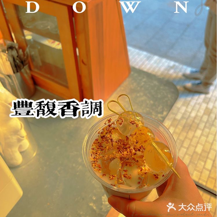东山新晋打卡适档coffee SEED DOWN