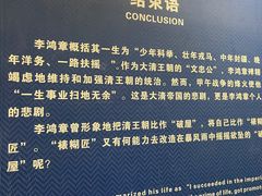 -李鸿章故居