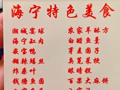 -東大方(海宁海昌路店)