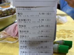 -莲花公园煎蟹(总店)