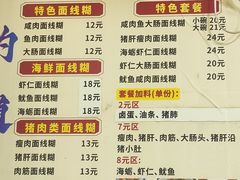 -阿玲面线糊(溪岸路店)