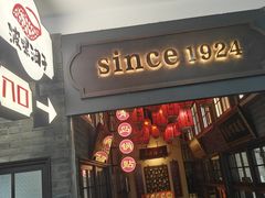 -波螺油子·海肠捞饭·青岛菜(银座店)