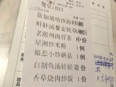 账单-星怡会·新加坡新美食(江南环球港店)
