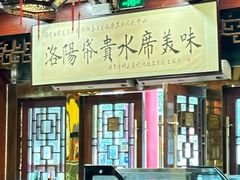 -真不同饭店(中州东路店)