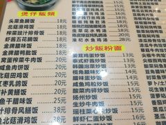 菜单-煲煲掂风味煲仔饭餐厅(西区店)