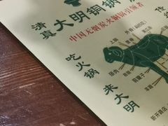 -大明铜锅·烤涮坊·烧烤(新开路店)