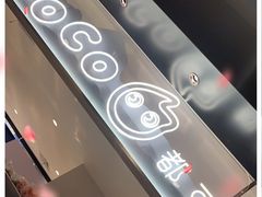 -CoCo都可(虹口龙之梦店)