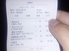 账单-Q MEX 库迈墨西哥餐吧(三里屯店)