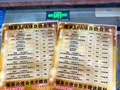 -耀莱SPA·搓澡·按摩养生(坭岗店)