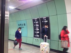 -越秀公园(地铁站)