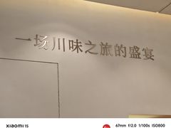 -火婆子·川小馆(扬韬科技广场店)