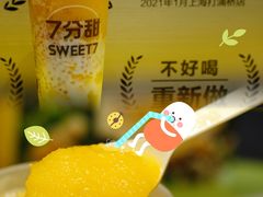 -7分甜(天津南开大悦城店)