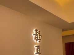 -静耳元気采耳·按摩·SPA(万象前海店)