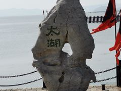 -三国水浒景区(无锡影视基地)