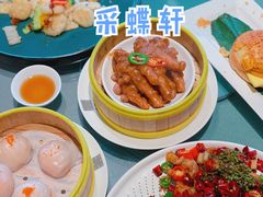 -采蝶轩