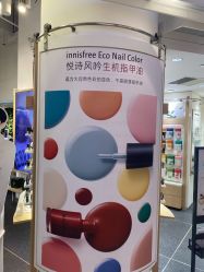 -悦诗风吟innisfree