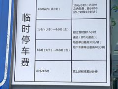 -五角丰达48号-停车场