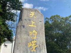 -岣嵝峰国家森林公园