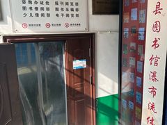 -三原县图书馆(政府街店)