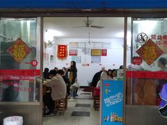 门面-盛兴面馆(真儒大厦店)