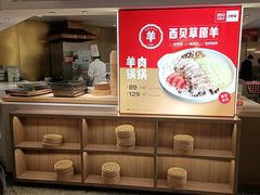 -西贝莜面村(上海百联西郊店)