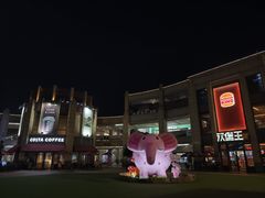 -首创奥特莱斯(昆山店)